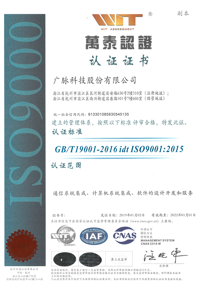 ISO9001副本.jpg