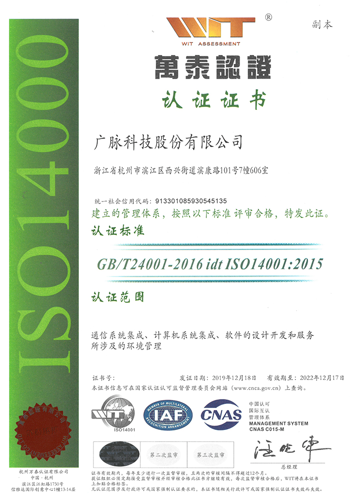 ISO14001副本.jpg